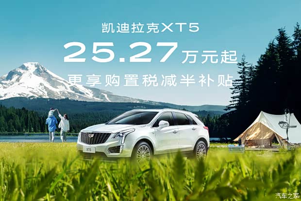xt5清库限时促销更享购置税减半补贴