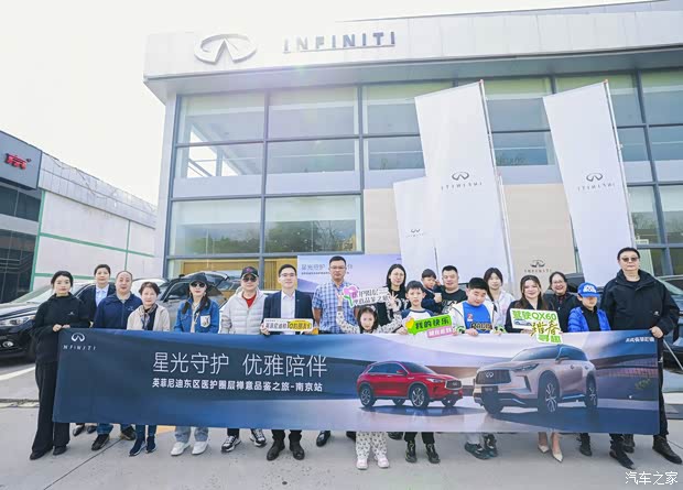 英菲尼迪东区医护圈层禅意品鉴之旅收官