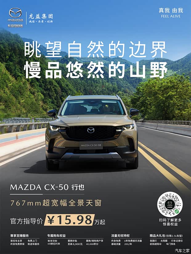 长安马自达恒力博纳车展来啦