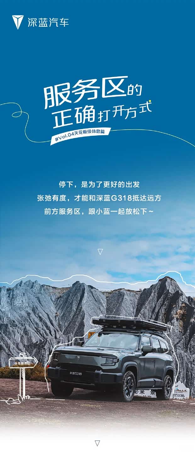 好礼到店详询展厅地址:汕头市龙湖区华山路57号充耀号长安深蓝展厅