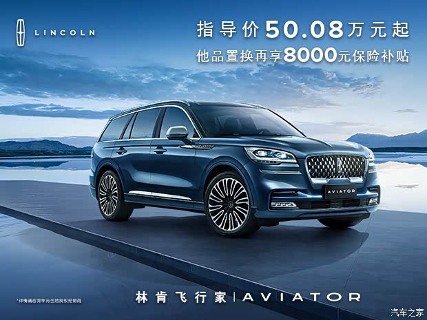 促汽博林肯电混购车专场享多重购车福利