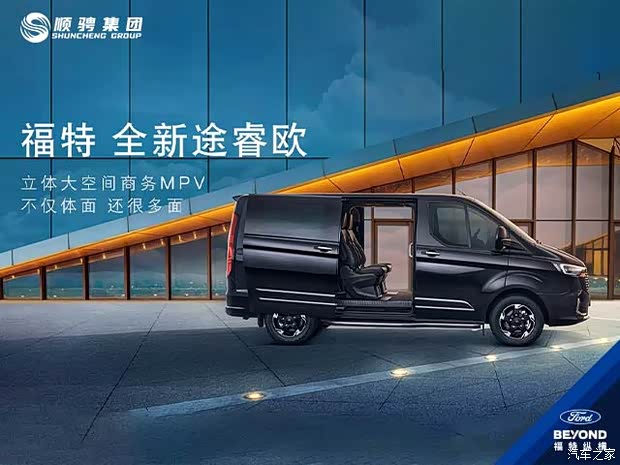 途睿欧正价销售21.96万起 欢迎到店垂询