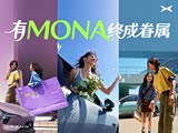 小鹏MONA M03售11.98万元起 欢迎试驾
