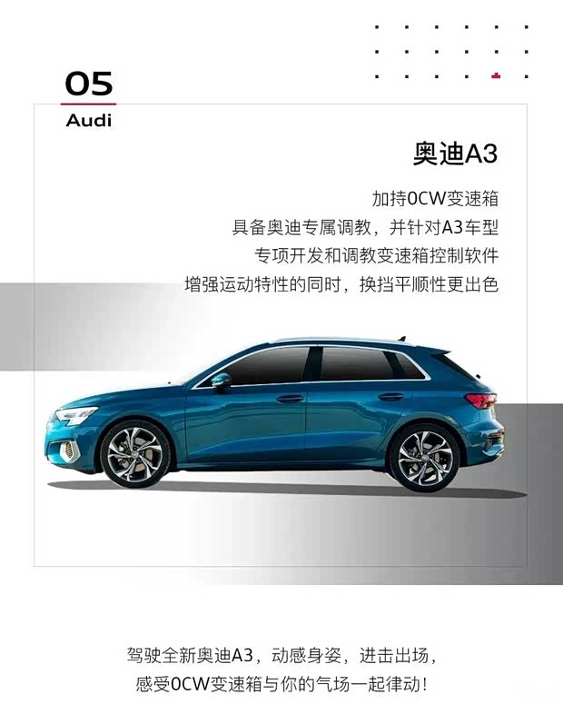 奥迪a3sportback赛道基因
