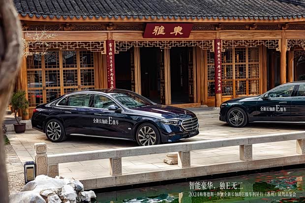 2024全新梅赛德斯-奔驰长轴距e级车试驾活动即将开启