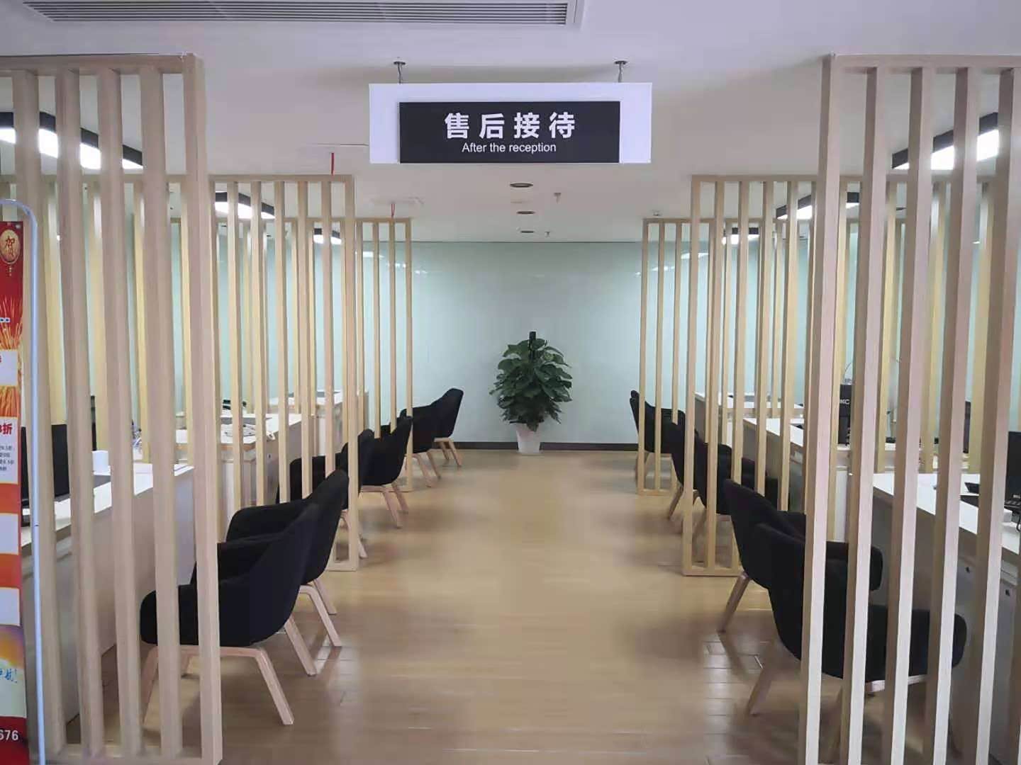 接待区
