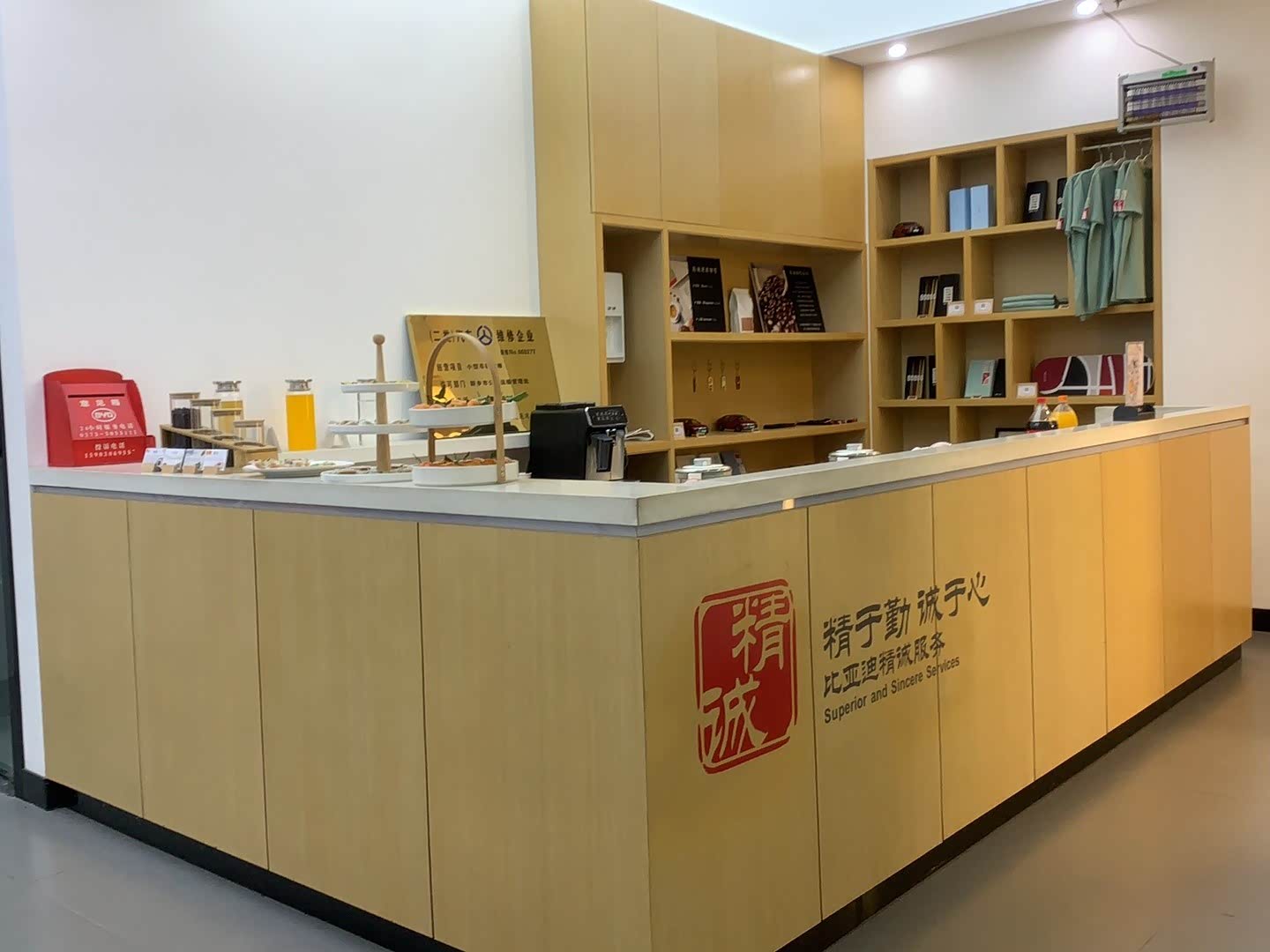 接待区