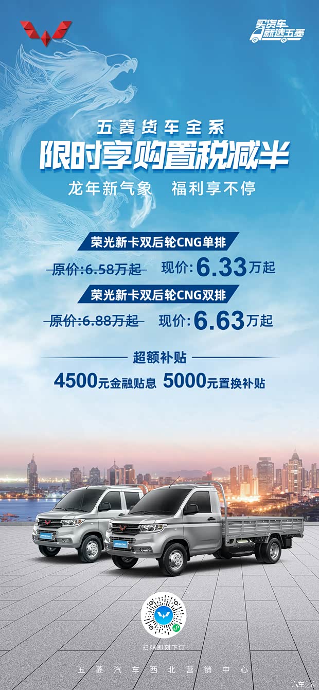 促新卡cng4500元金融贴息5000元置换补贴