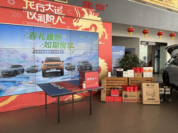 北京汽车总监签售会盛大团购会揭幕