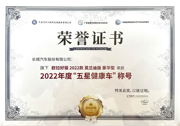 真金不怕火炼欧拉好猫荣获中国电动汽车火灾安全指数五星认证