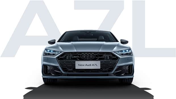 上汽奥迪昆明用户中心新款a7l已到店