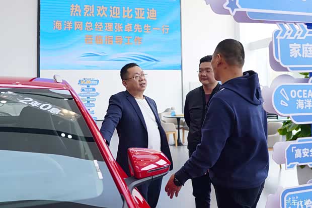 欢迎比亚迪海洋网总经理张卓先生一行莅临指导