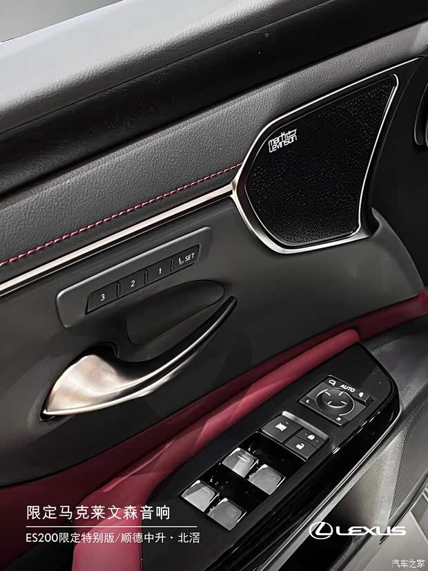 现车推介2024款es200特别限定版