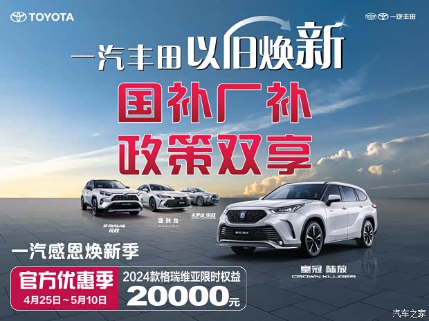 一汽店】本公司集新车销售,维修保养,售后续保为一体的丰田汽车4s店