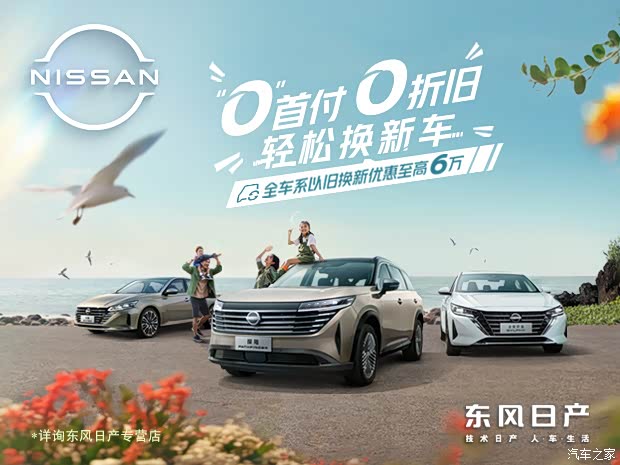 天籁店内优惠高达4.1万 欢迎垂询