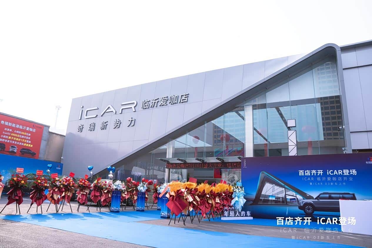 打造城市网红新地icarspace临沂爱咖店正式开业