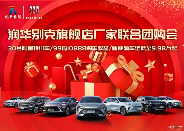 全国前三甲特惠30台昂科威优惠高达53万