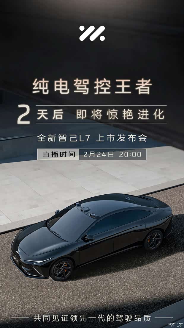 【全新智己l7 上市发布会_智己汽车南宁荟聚体验中心新闻资讯欢迎垂询