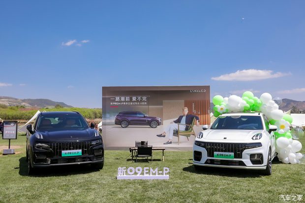 新09emp尊享品鉴试驾会昆明站与你一路潮前爱不完