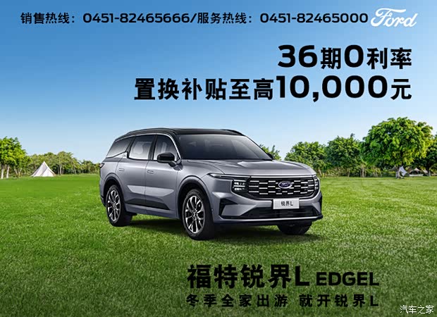 锐界优惠3800元 欢迎莅临赏鉴