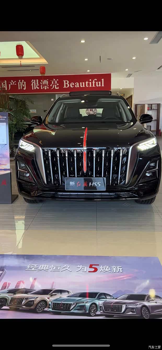 天永红旗新车到店hs5纪念版加量不加价