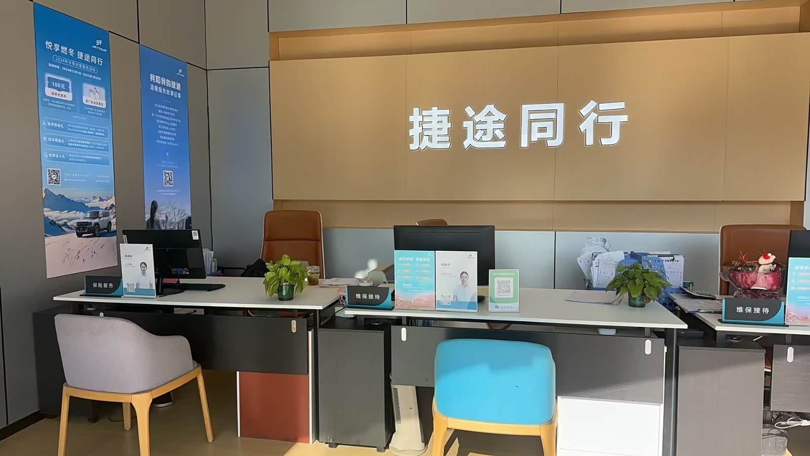 接待区