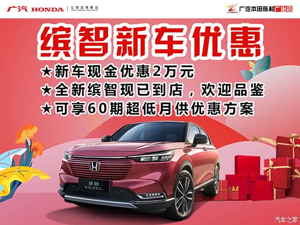 缤智目前价格直降3万 欢迎莅临赏鉴