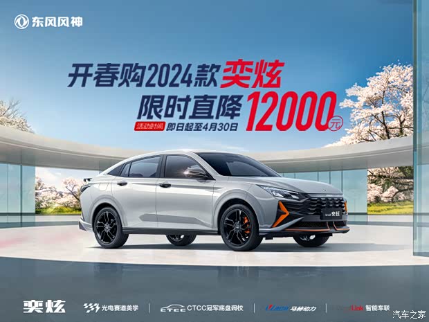 奕炫max限时优惠目前优惠高达6000元