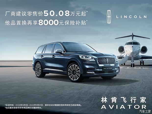 【3025mm轴距 这款合资中大型suv必获成功_乐山川物林肯中心新闻资讯