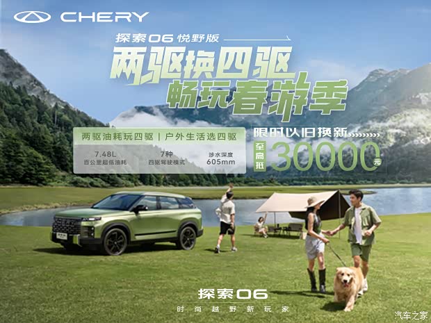 探索06钜惠1.5万元 欢迎莅临赏鉴