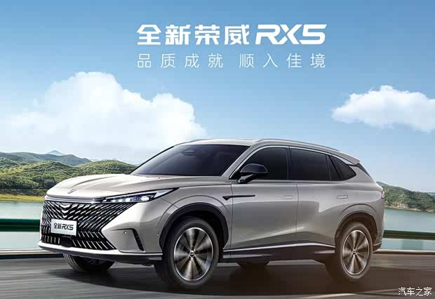 上汽荣威搞事情了综合钜惠至高享32万