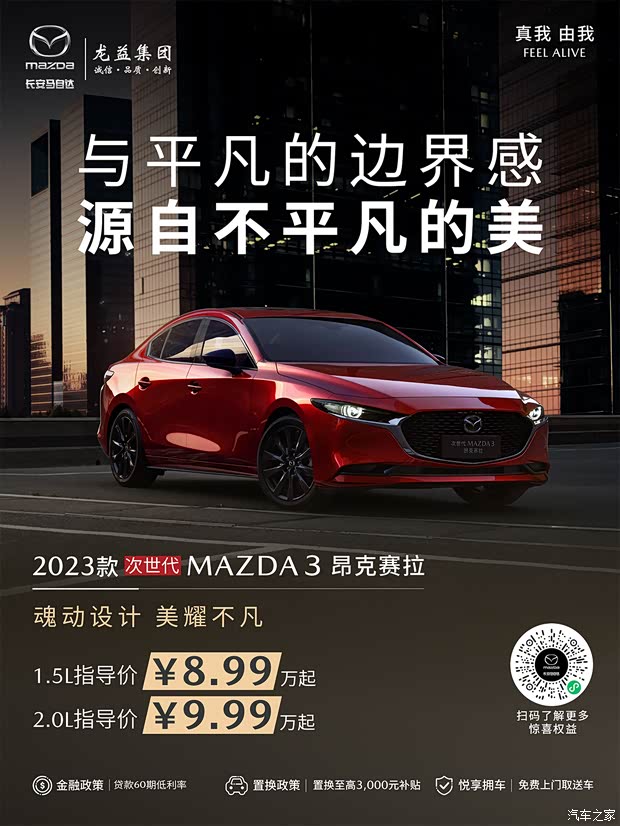 长安马自达恒力博纳车展来啦