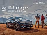 揽境让利促销中 目前优惠高达8000元