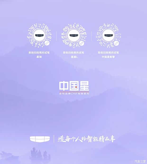 促中国星双车加新上市价格发布静候品鉴