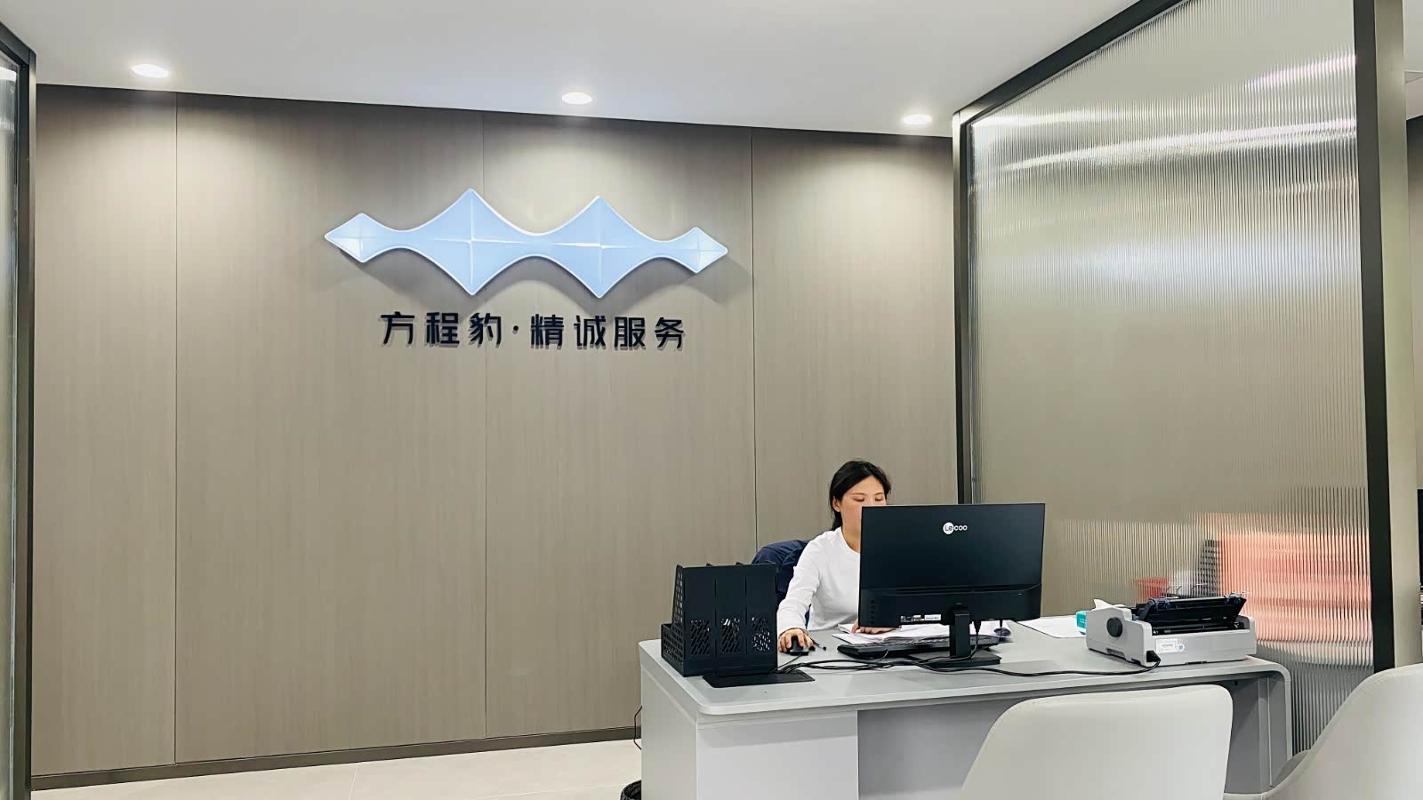 接待区