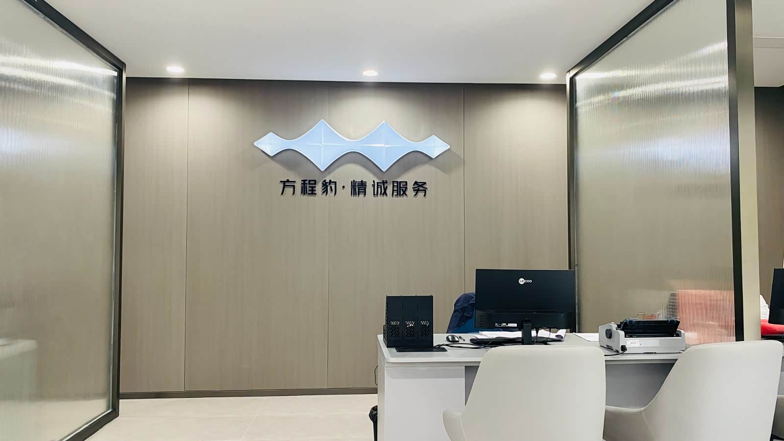 接待区