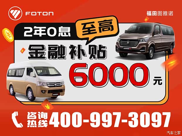 【风景g5热销中 购车优惠高达8100元_北京五方桥福田.