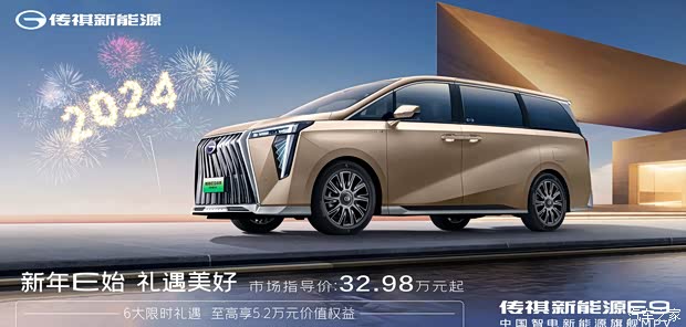 【广汽传祺百亿车补冲量抢购会珠海站_广汽传祺珠海悦祺店优惠促销欢