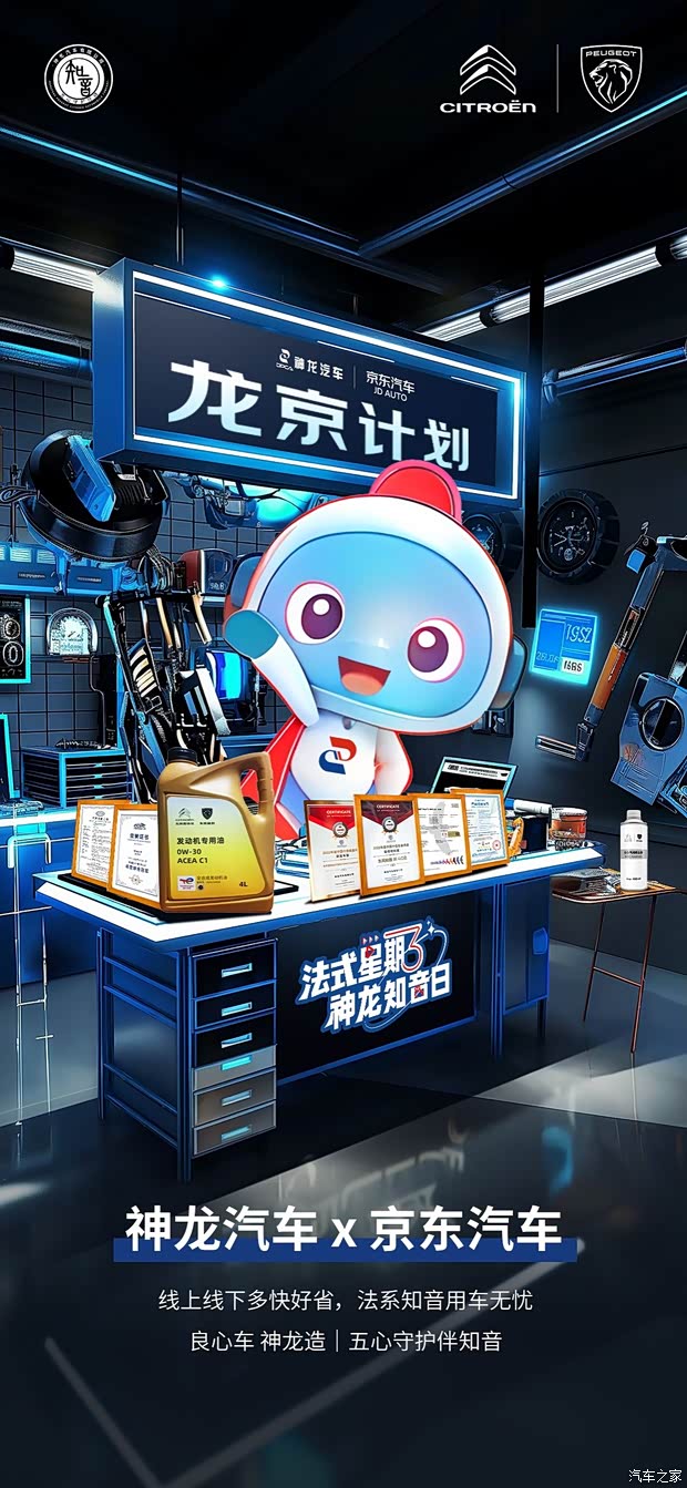 【线上线下多快好省 法系知音用车无忧_泉州胜华祥标致新闻资讯欢迎