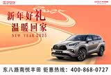 购汉兰达优惠高达3.6万 欢迎到店品鉴