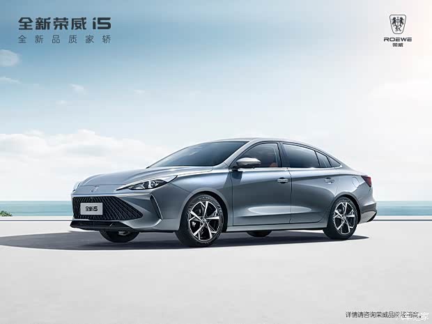 【全新荣威i5欢迎品鉴_上汽荣威申荣店新闻资讯欢迎垂询4009970521】