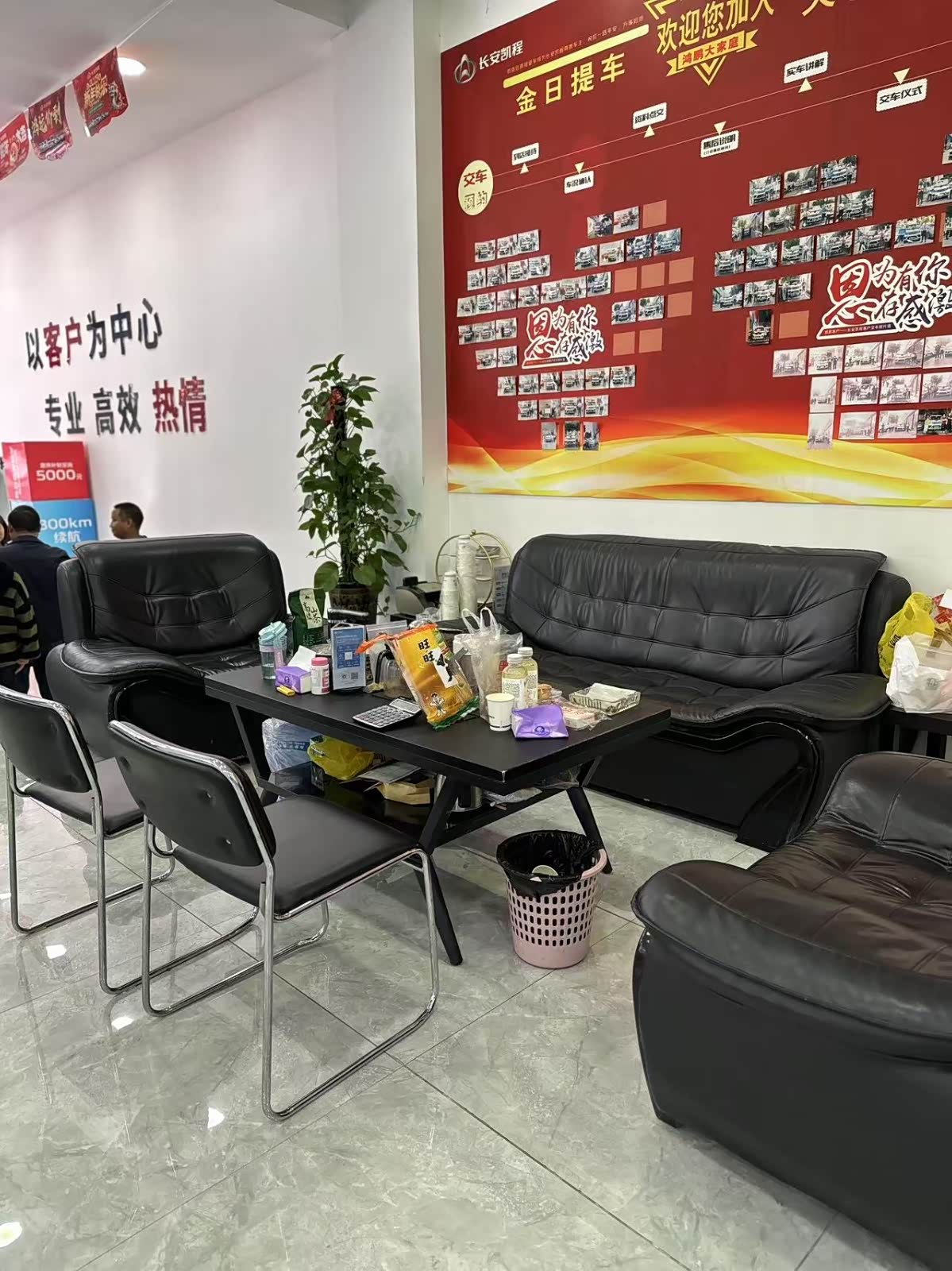 休息区