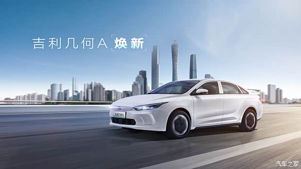 【图】几何a深度体验:用丰富的科技配置武装 详询:4009300764_汽车之