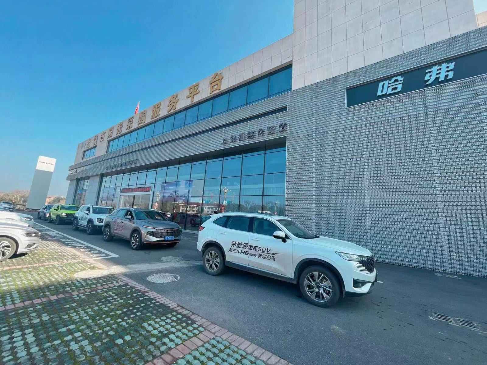 【图】店铺图片_上饶福越哈弗4s店_车商汇_汽车之家