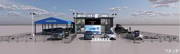 见证中国汽车的科技力量-比亚迪科技展