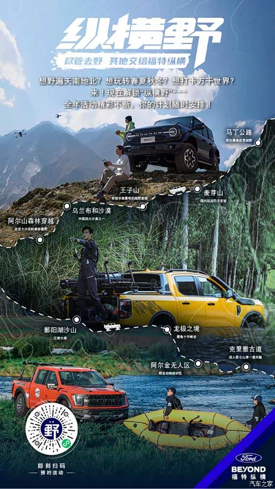 广州华驰嘉福江铃福特新闻资讯欢迎垂询4001524044】-汽车之家