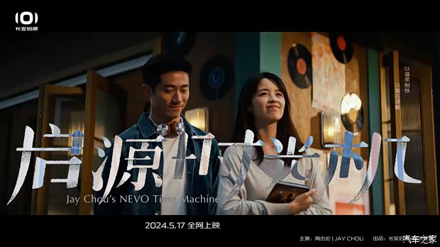 首部微电影 启源时光机 5.17上映