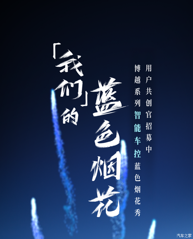 所有人一起来放蓝色烟花