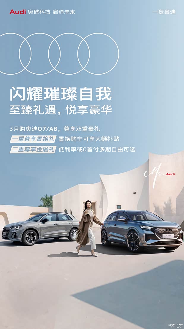 【闪耀璀璨自我至臻礼遇 悦享豪华_衢州君悦佳奥优惠促销欢迎垂询