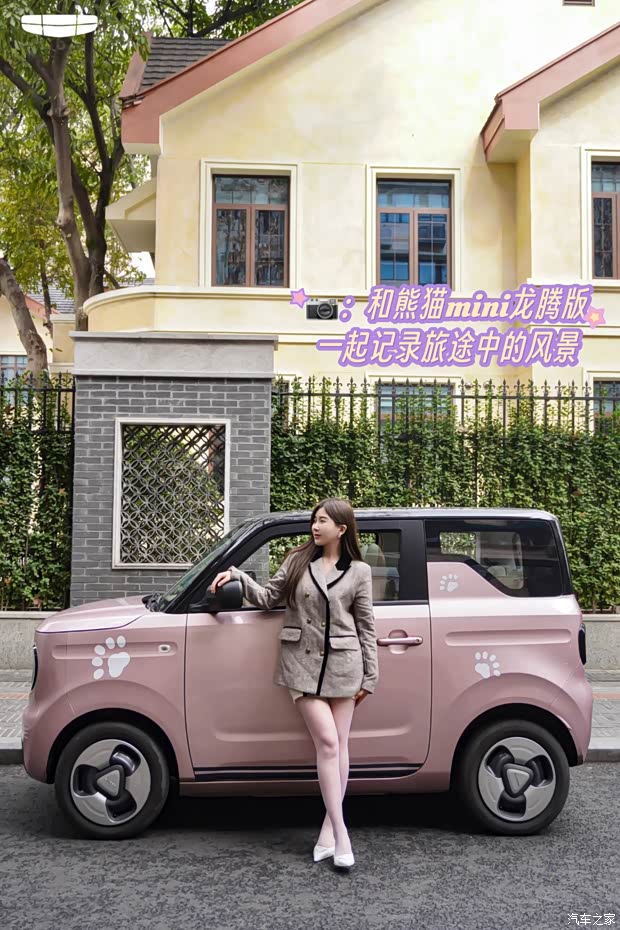 【掀翻纯电车桌子 熊猫mini新龙腾版_吉利几何惠州兆乾新能源新闻资讯